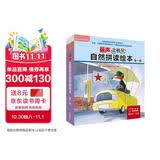 丽声北极星自然拼读绘本(匹配各版本教材 第一级)(读物12册+拼读卡 扫码音频 可点读)