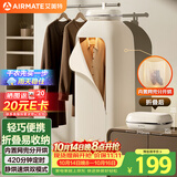 艾美特（AIRMATE）【轻巧便携】烘干机家用干衣机烘衣机暖风机巴氏杀菌小型婴儿衣物消毒机轻音定时风干机 HG06-M26