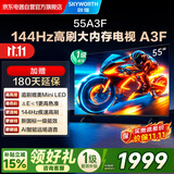 创维电视55A3F 55英寸 144Hz疾速高刷 2+64GB大内存 三重护眼 一级能效