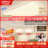 欧普照明（OPPLE）护眼吸顶灯客厅大灯可调色高显指LED照明简约灯具灯饰套餐5包安装