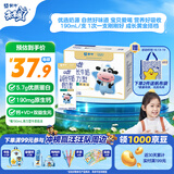 蒙牛未来星成长儿童牛奶原生乳钙骨力型190ml*15盒 5.7g蛋白/盒学生奶