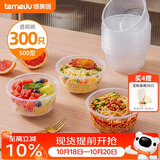 特美居（temeiju）一次性饭盒圆形透明吸塑快餐盒加厚打包盒汤碗不带盖300只装500型