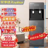 荣事达（Royalstar） 饮水机家用立式办公双开门柜式快速加热饮水器 升级加高款-单门下置水桶 制热型