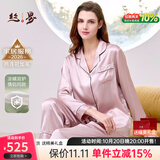 丝界推荐【商场同款】真丝睡衣女桑蚕丝素色可外穿家居服套装节日礼物