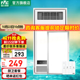 雷士（NVC） 取暖器浴霸风暖照明排气一体机高效吹风大屏照明集成吊顶浴霸灯 【厨卫套餐A】轻盈浴霸+24W长灯