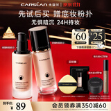 卡姿兰（Carslan）[双11立抢]小奶猫粉底液遮瑕持久不脱保湿02亮肤色30g 生日礼物女