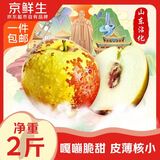 京鲜生山东沾化冬枣 净重2斤 单果12g+ 生鲜水果源头直发包邮