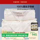 水星家纺蚕丝被100%蚕丝冬被子冬季子母被二合一被芯约7.9斤200×230cm