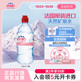 依云（evian）矿泉水 750ml*12瓶 饮用水 运动版高端矿泉水 法国进口