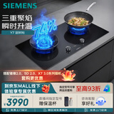 西门子（SIEMENS）【双边定时】Y7 定时燃气灶双灶七段精控5.2kW烟灶联动天然气可调节嵌入式灶台ER97K5MBMP