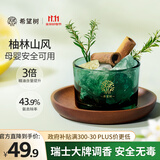 希望树柚林山风晶石香薰室内香氛精油扩香石无火香薰香水厕所
