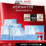 珀莱雅面膜 水漾透润水屏障面膜5片  补水面膜保湿修护男女士生日礼物
