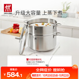 双立人（ZWILLING）蒸锅不锈钢汤锅蒸笼蒸鱼蒸馒头煲汤锅烹饪锅具套装28cm可进洗碗机