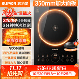 苏泊尔（SUPOR）超猛火家用电磁炉电陶炉电磁灶电池炉大功率一体大面板火锅炉电磁炉一套带锅专用炒锅C22-IA823C
