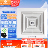 金羚（JINLING）排气扇普通吊顶管道扇卫生间天花吸顶排风扇低噪厨房换气扇BPT17