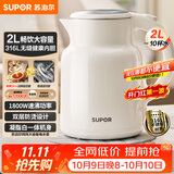 苏泊尔（SUPOR）吨吨大容量电水壶烧水壶 2L大容量 全钢无缝电热水壶 316L不锈钢热水壶 SW-20T06L