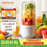 九阳（Joyoung）榨汁杯 家用小型便携榨汁机 水果果蔬果汁机 辅食机搅拌杯电动多功能自动清洗L3-C8