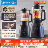 美的（Midea）破壁机家用自清洗多功能全自动免煮低音1.75L大容量3-7人预约豆浆机料理榨汁机辅食碎冰PB40F254F
