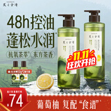 髮の食谱发之食谱茶柚洗发水天然成分植物控油蓬松洗发露洗头膏530g女自营