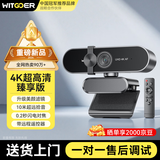 智国者【热销90W+】4K高清电脑摄像头USB广角双麦克风自动对焦台式笔记本电脑 视频通话会议考试面试直播