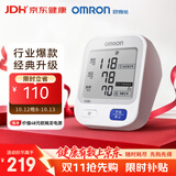 欧姆龙（OMRON）上臂式电子血压计血压仪医用高精准血压测量仪家用U724J