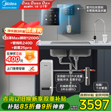 美的（Midea）省芯直饮加热制冷净水器套装【白泽Max1000G瞬时1200G+星河管线机240D+前置25pro】
