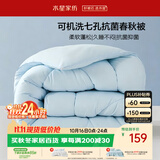 水星家纺被子春秋被 可机洗双人A类秋冬纤维被芯被褥200*230cm约4.7斤