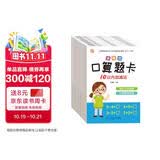 幼小衔接口算题卡 全横式（全10册）10以内/20以内/50以内/100以内加减法混合运算、竖式、脱式 口算大通关 幼儿园大班小学一年级数学练习册