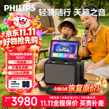 飞利浦（PHILIPS）音响户外便携k歌一体机 2026新款家庭ktv唱歌家用全套设备话筒广场舞音箱功放点歌机一体机 SD201