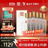 全兴大曲 【老八大名酒】樽享 52度浓香型纯粮酿造高度白酒 500ml*6 整箱装