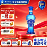 洋河海之蓝 绵柔型浓香白酒 婚宴亲友聚会宴请自饮 42度 100mL 1瓶