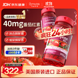 普丽普莱番茄红素 男士腺炎改善尿频 补肾强精 40mg 60粒*2 美国进口
