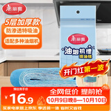 美丽雅油烟机吸油纸棉条垫90cm*10cm 厨房用接油槽加厚过滤网侧吸盒10条