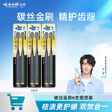 云南白药金刷系列碳丝软毛65孔宽头牙刷祛渍护龈分区护理成人 6支实惠套装