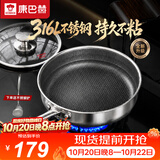 康巴赫平底锅不粘锅316L不锈钢煎锅26cm煎盘牛扒盘电磁炉燃气通用配铲