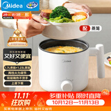 美的（Midea）电煮锅 宿舍小电锅 电蒸锅 学生寝室一体泡面小火锅电煮锅 多功能锅 电热锅 XZE1613 配蒸笼 1.7L
