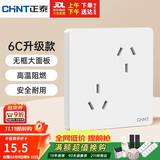 正泰（CHNT）开关插座 10A六孔插座 86型暗装插座面板 6C奶油白
