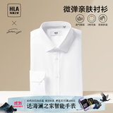 海澜之家长袖衬衫男商务通勤正装衬衣男春秋款 漂白39 HNCAW3Y007A 41 175/96A(41)推荐149~160斤