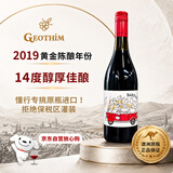 归星澳洲原瓶进口干红葡萄酒红酒盲盒单瓶尝鲜装750ml节日送礼礼品