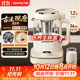 九阳（Joyoung）家用全自动豆浆机免煮免滤变频轻音古法现磨多功能养生壶1-4人D9