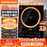 苏泊尔（SUPOR）猛火家用电磁炉电陶炉电磁灶电池炉大功率火锅炒菜一体大面板电磁炉一套带锅专用炒锅C22-IA825