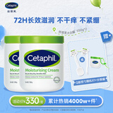 丝塔芙舒润保湿大白罐550g*2瓶 不含烟酰胺 面霜杨幂同款身体乳润肤霜