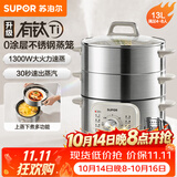 苏泊尔（SUPOR）小钛阳电蒸锅有钛家用多功能电锅13L早餐蒸玉米包子锅电火锅不锈钢蒸锅新款ZN26YK1885