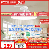 雷士（NVC）LED照明枕边风风扇灯吊扇灯北欧餐厅卧室1级能效三防白色42寸60瓦