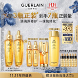 娇兰（Guerlain）帝皇蜂姿复原蜜精华50ml*2紧致修护抗皱护肤品礼盒生日礼物送女友