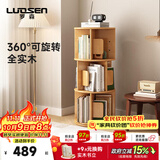 罗森（LUOSEN）纯实木旋转书架落地置物架360度收纳储物架3层浅色