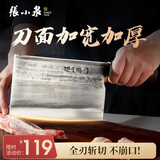 张小泉至承系列古法锻打厨房家用菜刀加厚刀新工艺全刃斩骨斩切刀2#