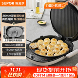 苏泊尔（SUPOR）电饼铛 上下盘可拆洗 家用双面加热 加大加深烙饼 早餐机多功能煎烤机电饼档 火力可调 JT34RQ878