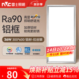 雷士（NVC）厨房灯led集成吊顶吸顶灯扣板灯卫生间面板灯平板灯36w