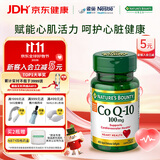 自然之宝辅酶Q10软胶囊100mg加班熬夜美国q10备孕心脏养护45粒